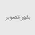 10 برند برتر صنعت ورزش