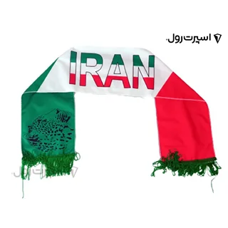 شال هواداری تیم ملی ایران