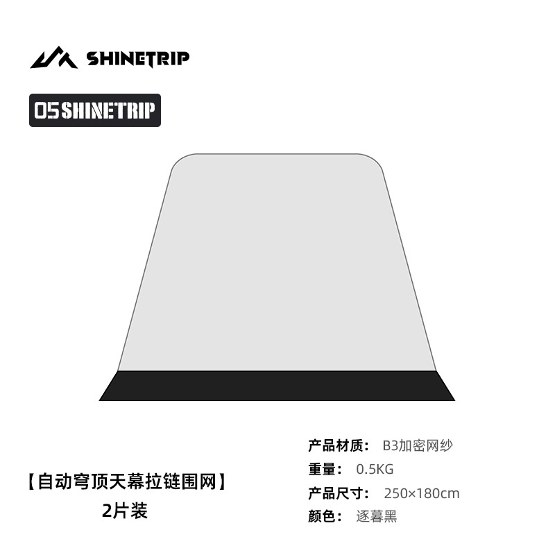 درب توری کانوپی اتومات شاین تریپ ( Zipper Style ) | A502