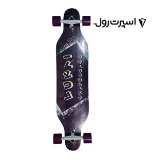 لانگ برد طرح لوکای longboard lukai