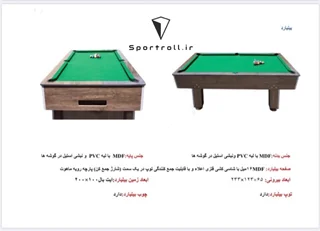 میز بیلیارد MK-01