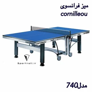 میز پینگ پنگ مدل Cornilleou 740