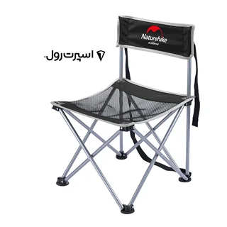 صندلی تاشو نیچرهایک | NH16J001-J
